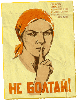 Не болтай! (плакат Н. Ватолиной и Н. Денисова, 1941)