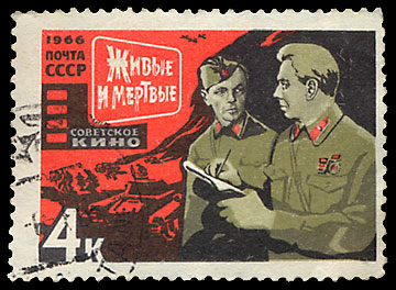 Советское кино. Живые и мёртвые